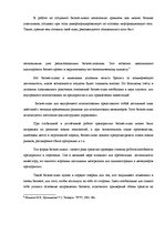 Referāts 'Biznesa plāna izstrādāšana jaundibinātam uzņēmumam SIA "Nice"', 9.