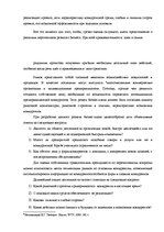 Referāts 'Biznesa plāna izstrādāšana jaundibinātam uzņēmumam SIA "Nice"', 10.