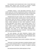 Referāts 'Biznesa plāna izstrādāšana jaundibinātam uzņēmumam SIA "Nice"', 12.