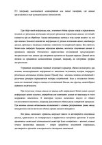 Referāts 'Biznesa plāna izstrādāšana jaundibinātam uzņēmumam SIA "Nice"', 15.