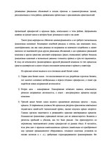 Referāts 'Biznesa plāna izstrādāšana jaundibinātam uzņēmumam SIA "Nice"', 17.