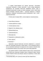 Referāts 'Biznesa plāna izstrādāšana jaundibinātam uzņēmumam SIA "Nice"', 20.