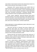 Referāts 'Biznesa plāna izstrādāšana jaundibinātam uzņēmumam SIA "Nice"', 21.