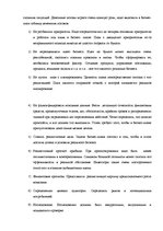 Referāts 'Biznesa plāna izstrādāšana jaundibinātam uzņēmumam SIA "Nice"', 22.