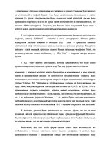 Referāts 'Biznesa plāna izstrādāšana jaundibinātam uzņēmumam SIA "Nice"', 25.