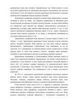 Referāts 'Biznesa plāna izstrādāšana jaundibinātam uzņēmumam SIA "Nice"', 30.