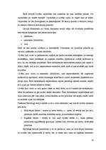 Referāts 'Menedžmenta pamatfunkcijas un to pielietojums praksē', 14.