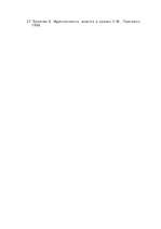 Referāts 'Pusaudža pašizjūta ', 25.