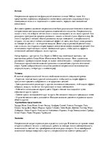 Prezentācija 'Импрессионизм в живописи', 14.