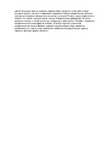 Prezentācija 'Импрессионизм в живописи', 15.