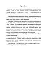 Biznesa plāns 'SIA "5 plus"', 1.