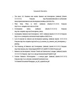 Eseja 'Zinātnes un attīstības teorija', 5.