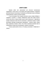 Referāts 'Ilgtspējīgas energoapgādes iespējas Svētes pagastā', 5.