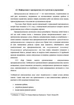 Biznesa plāns 'Тату салон', 4.