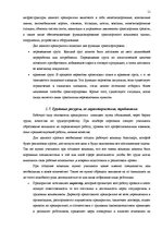 Biznesa plāns 'Тату салон', 11.