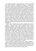 Biznesa plāns 'Тату салон', 14.