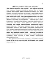 Biznesa plāns 'Тату салон', 15.