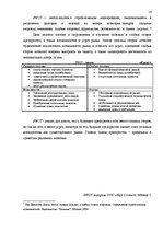 Biznesa plāns 'Тату салон', 16.