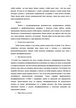 Biznesa plāns 'Тату салон', 23.