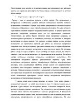 Biznesa plāns 'Тату салон', 24.