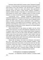 Biznesa plāns 'Тату салон', 27.