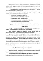 Biznesa plāns 'Тату салон', 32.