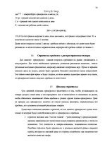 Biznesa plāns 'Тату салон', 33.