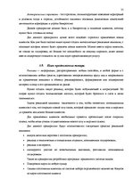 Biznesa plāns 'Тату салон', 35.