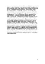 Paraugs 'Elektriskā piedziņa', 72.