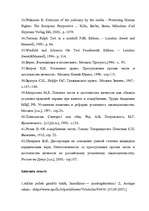 Diplomdarbs 'Morālā kaitējuma kompensācija civiltiesībās un tās problemātika', 85.