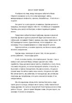 Eseja 'Речь на экзамен по русскому языку', 1.