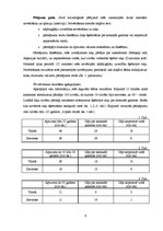 Referāts 'Kājāmgājēju satiksmes noteikumu neievērošanas iemesli', 4.