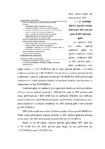 Referāts 'Putnkopības nozares lielākā uzņēmuma peļņas raksturojums', 12.