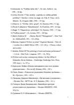 Referāts 'Kultūras jēdziens un kulturoloģijas sociālais pielietojums', 7.