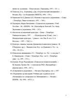 Referāts 'Kultūras jēdziens un kulturoloģijas sociālais pielietojums', 9.