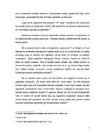 Referāts 'Jūgendstils Rīgā', 5.