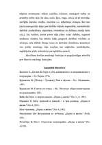 Konspekts 'Nepārmāciet kreiļus', 17.