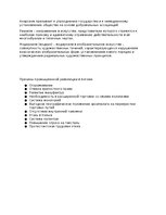 Konspekts 'Промышленная революция', 2.