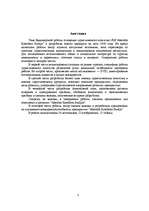 Diplomdarbs 'Tūrisma firmas SIA "Absolūta komforta studija" izveide. Jauna maršruta izveide 2', 3.