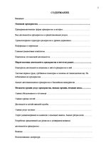 Prakses atskaite 'Практика в гостевом доме "Ливония"', 1.