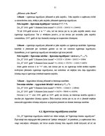 Prakses atskaite 'Finanšu analīze uzņēmumā "X"', 21.