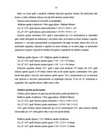 Prakses atskaite 'Finanšu analīze uzņēmumā "X"', 24.