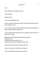 Diplomdarbs 'Анализ безработицы и занятости на примере Краславской агентуры занятости населен', 4.