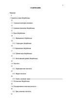 Diplomdarbs 'Анализ безработицы и занятости на примере Краславской агентуры занятости населен', 5.