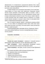 Diplomdarbs 'Анализ безработицы и занятости на примере Краславской агентуры занятости населен', 10.