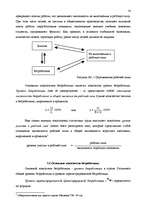 Diplomdarbs 'Анализ безработицы и занятости на примере Краславской агентуры занятости населен', 14.