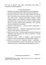 Diplomdarbs 'Анализ безработицы и занятости на примере Краславской агентуры занятости населен', 17.