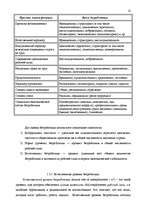 Diplomdarbs 'Анализ безработицы и занятости на примере Краславской агентуры занятости населен', 18.
