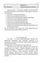 Diplomdarbs 'Анализ безработицы и занятости на примере Краславской агентуры занятости населен', 24.