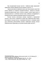 Diplomdarbs 'Анализ безработицы и занятости на примере Краславской агентуры занятости населен', 29.